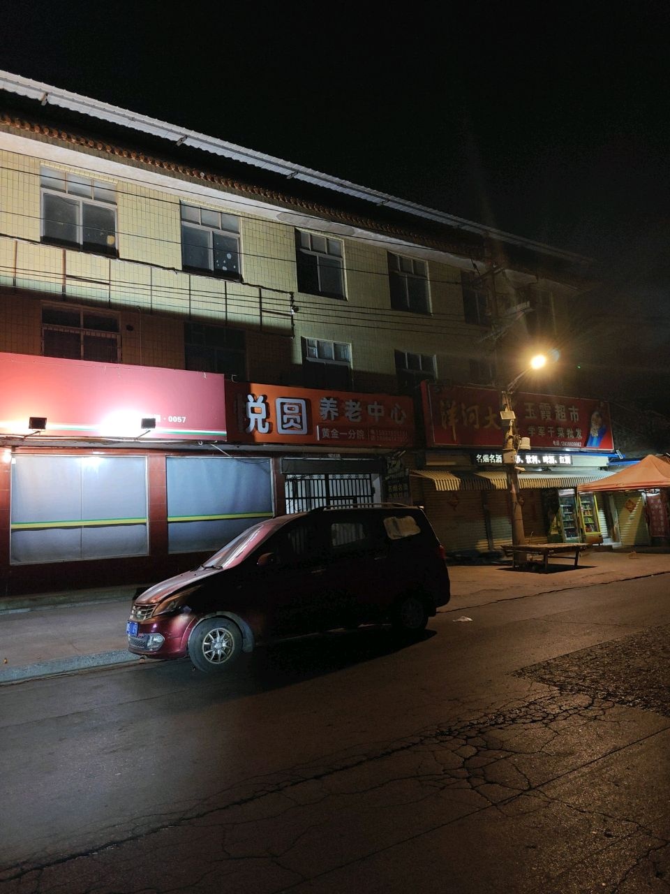兑圆养老中心(黄金一分院)