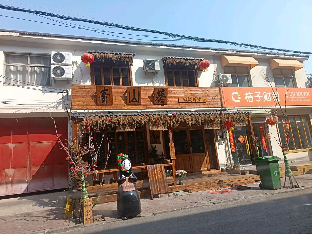 青山葵·日式料理