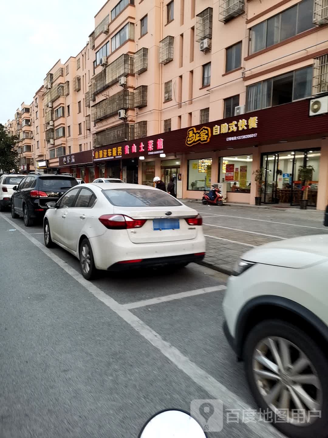 马上客农机菜(西城路店)