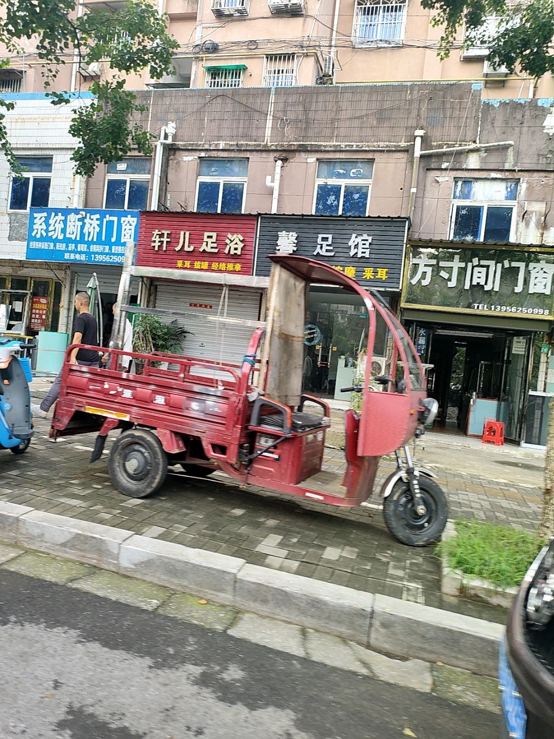 馨足馆