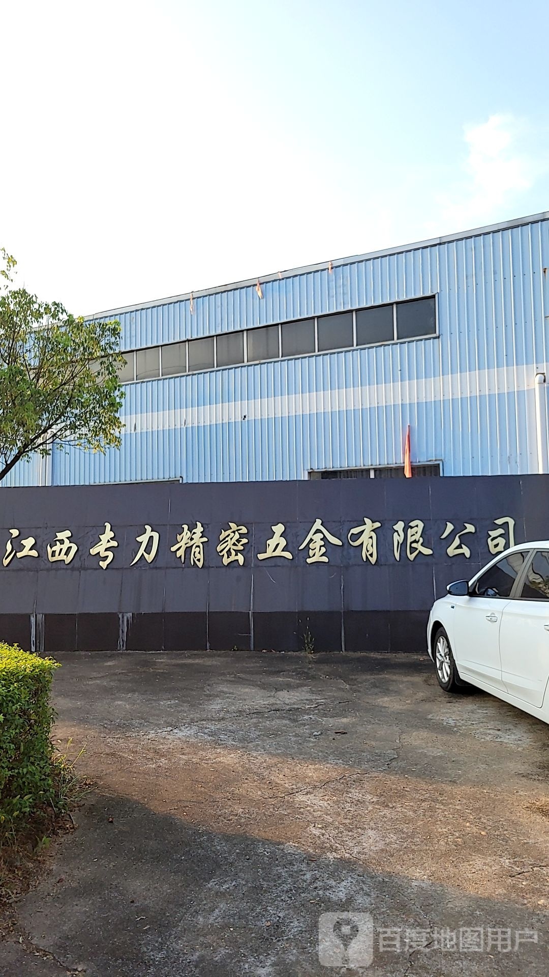江西专力精密五金有限公司