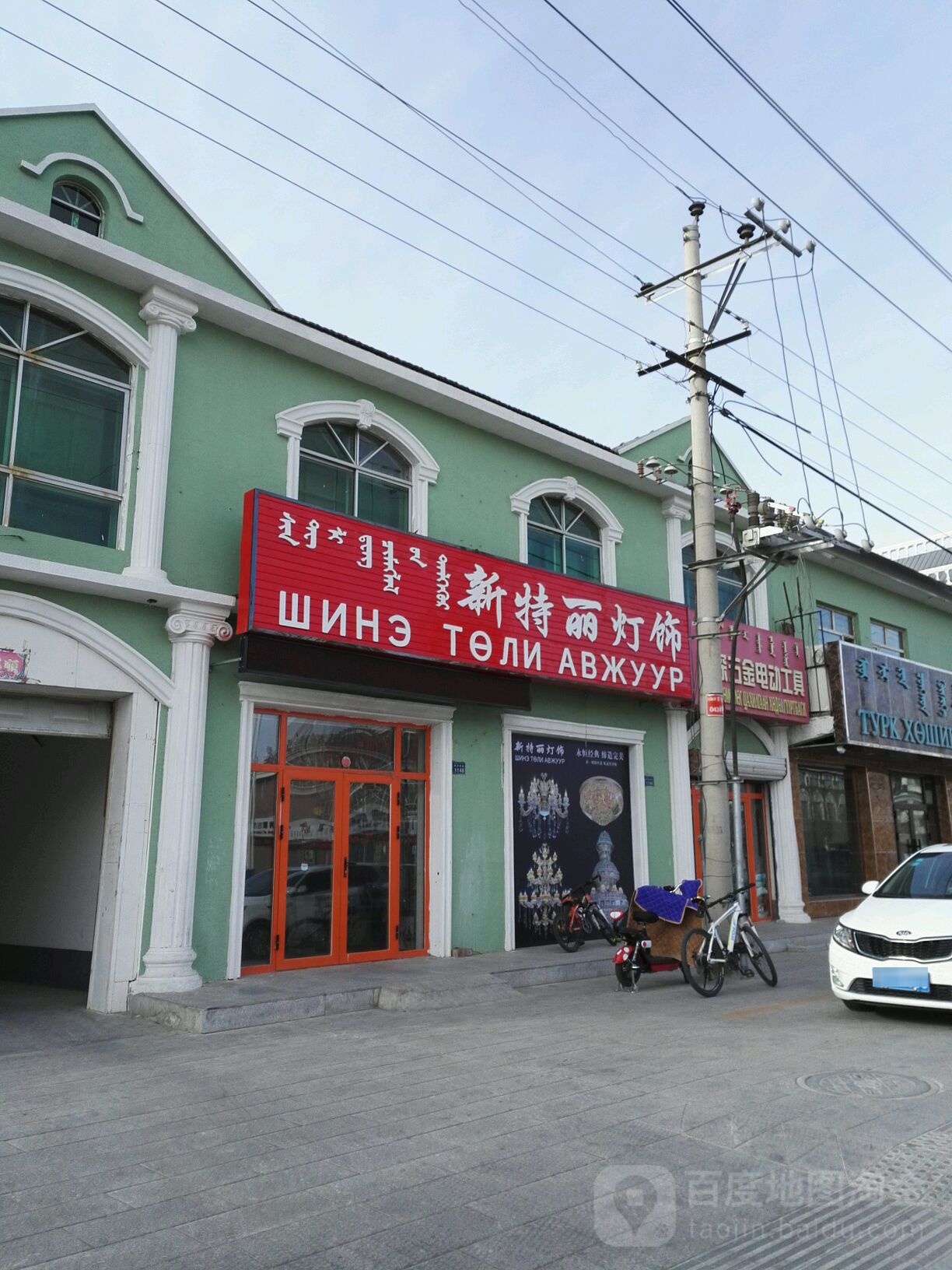新特丽灯饰