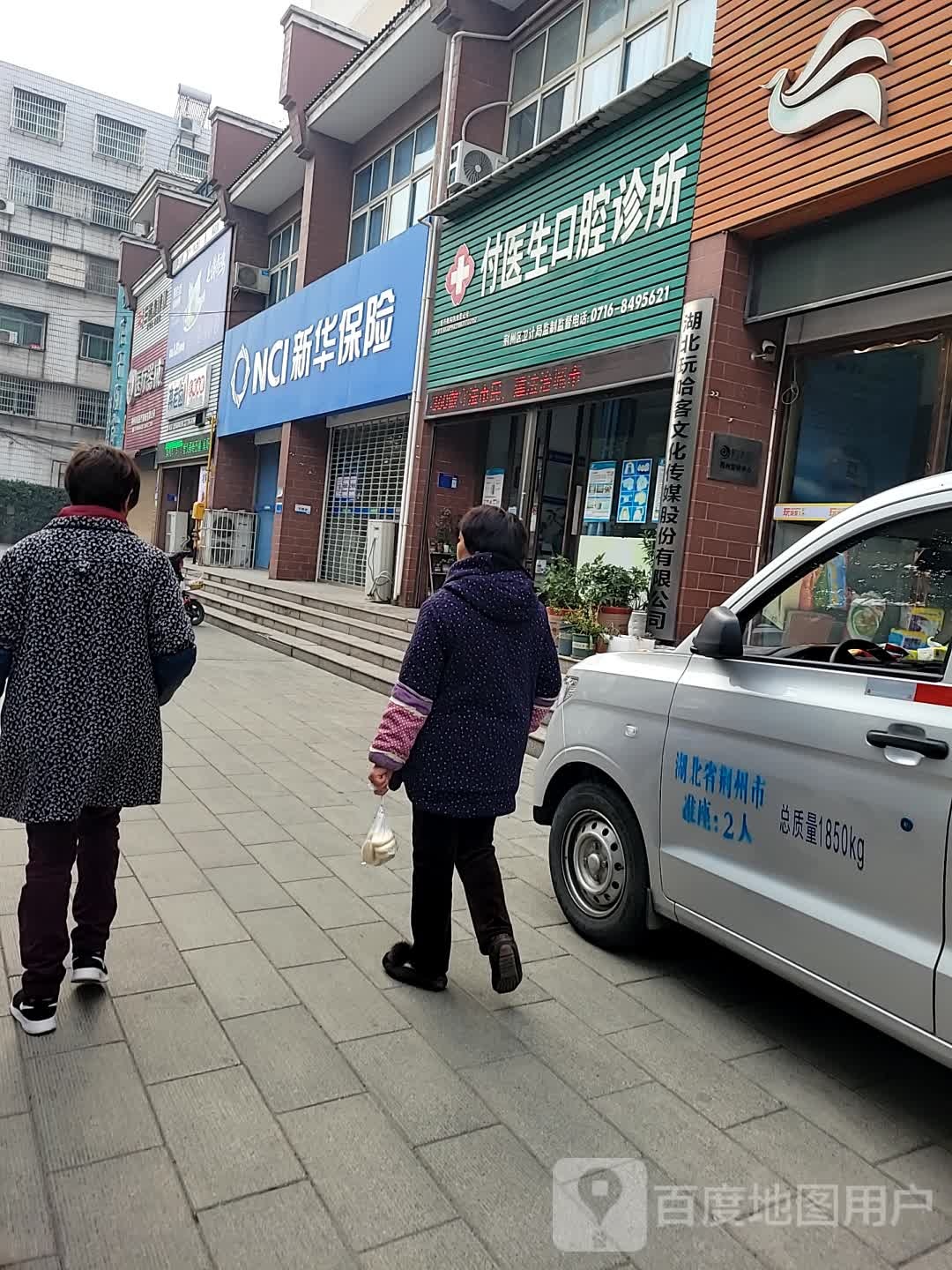 兴华保险(人民路店)