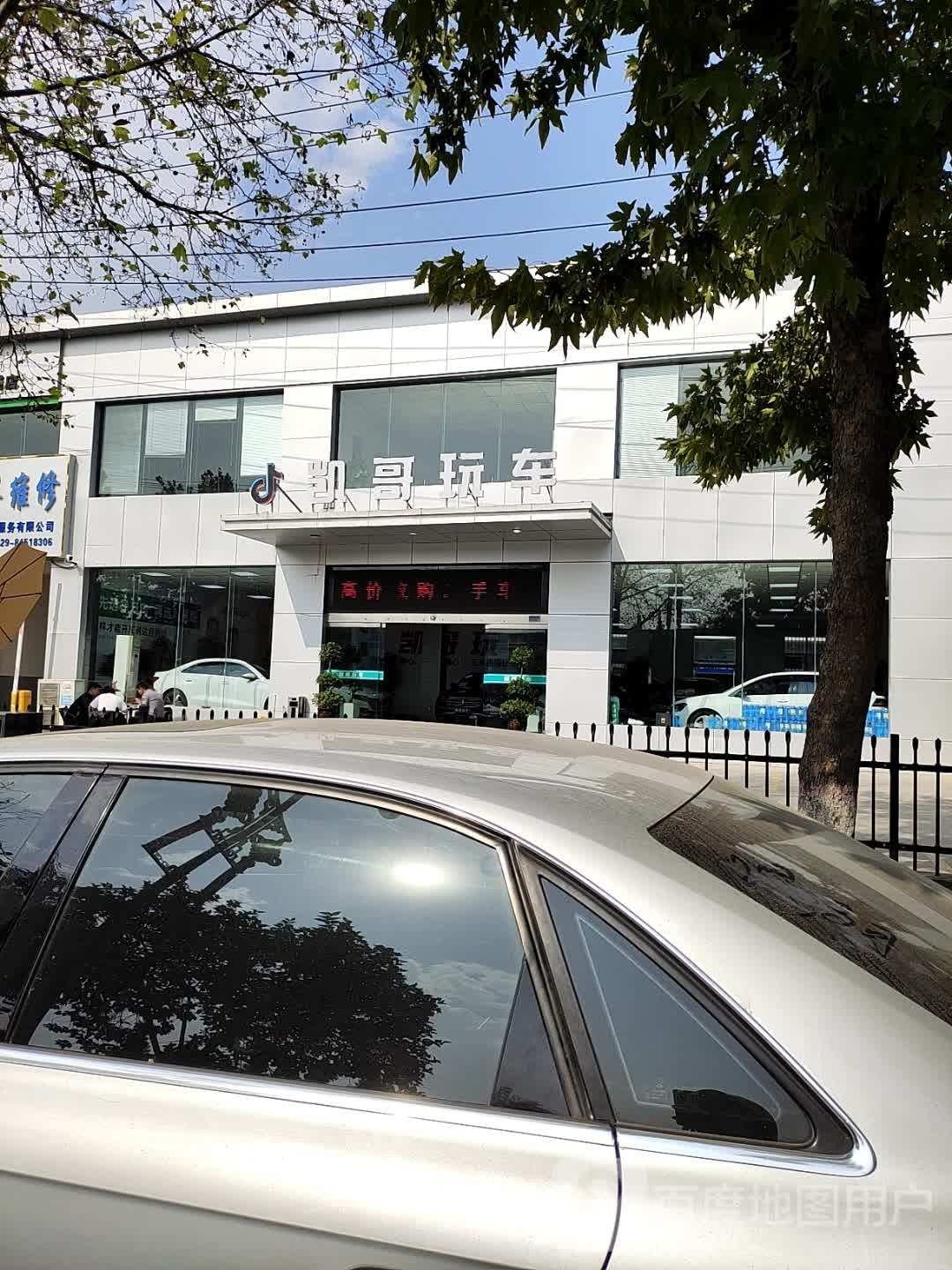 凯哥玩车