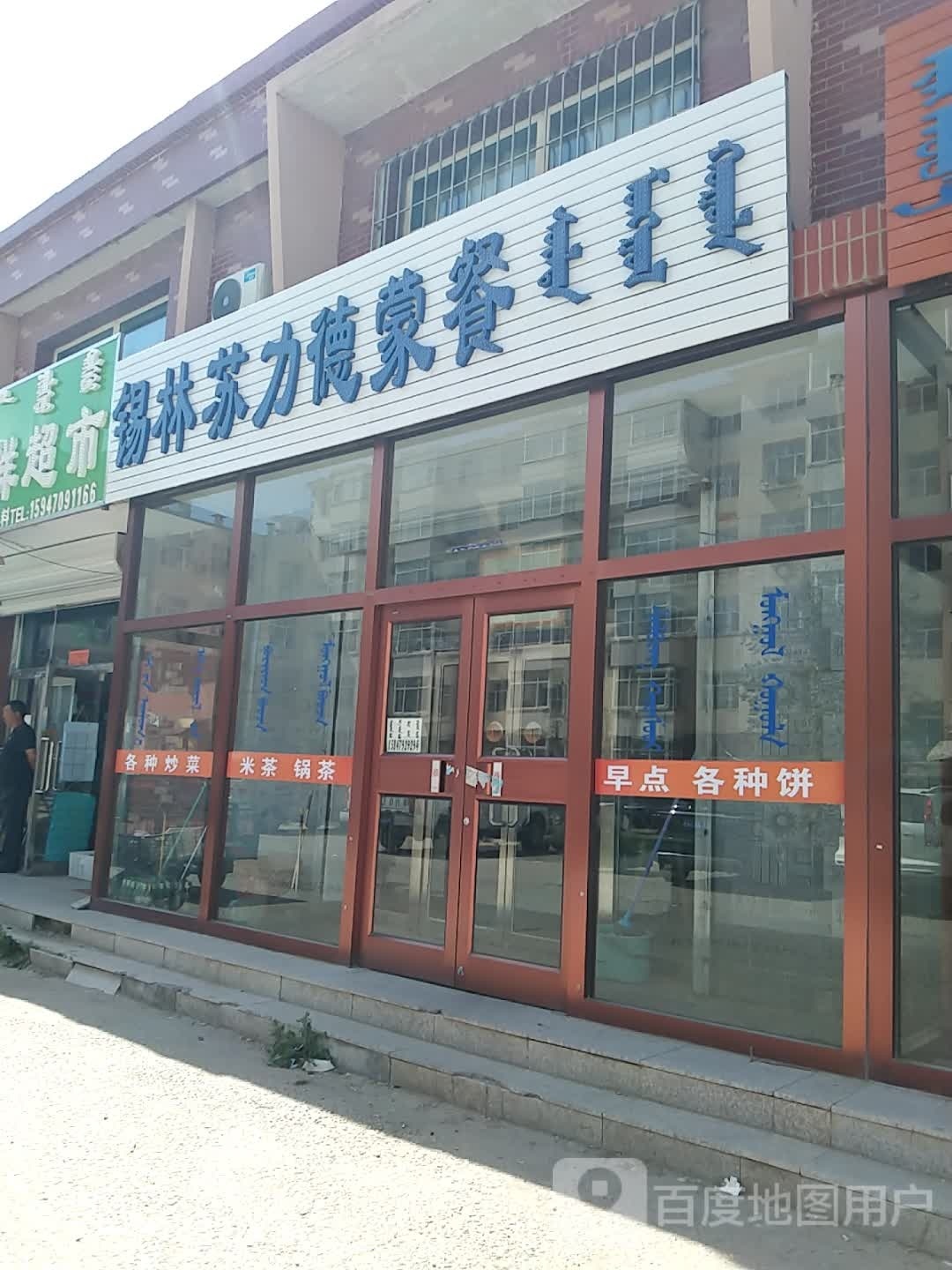 林赊德疹锡苏蒙力餐隍