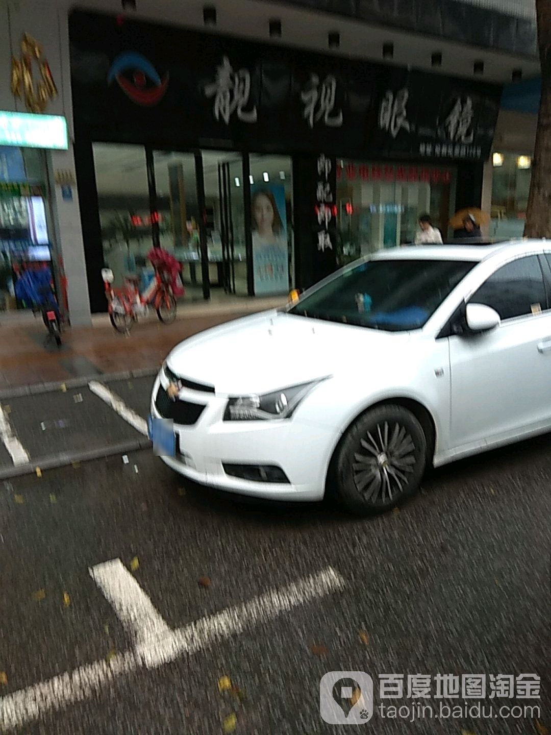 靓视眼镜(伦常路店)