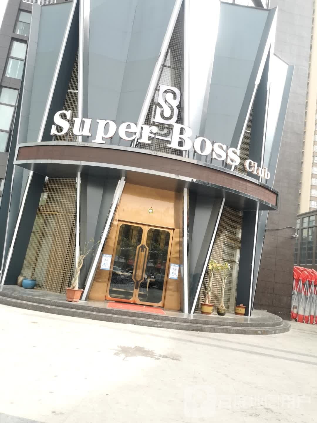 SUPER BOSS CLUB(涡阳店)