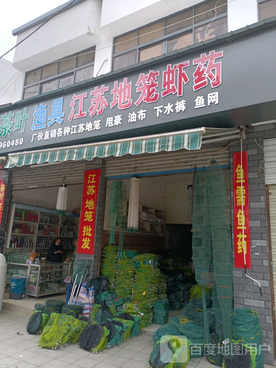 江苏地笼虾药
