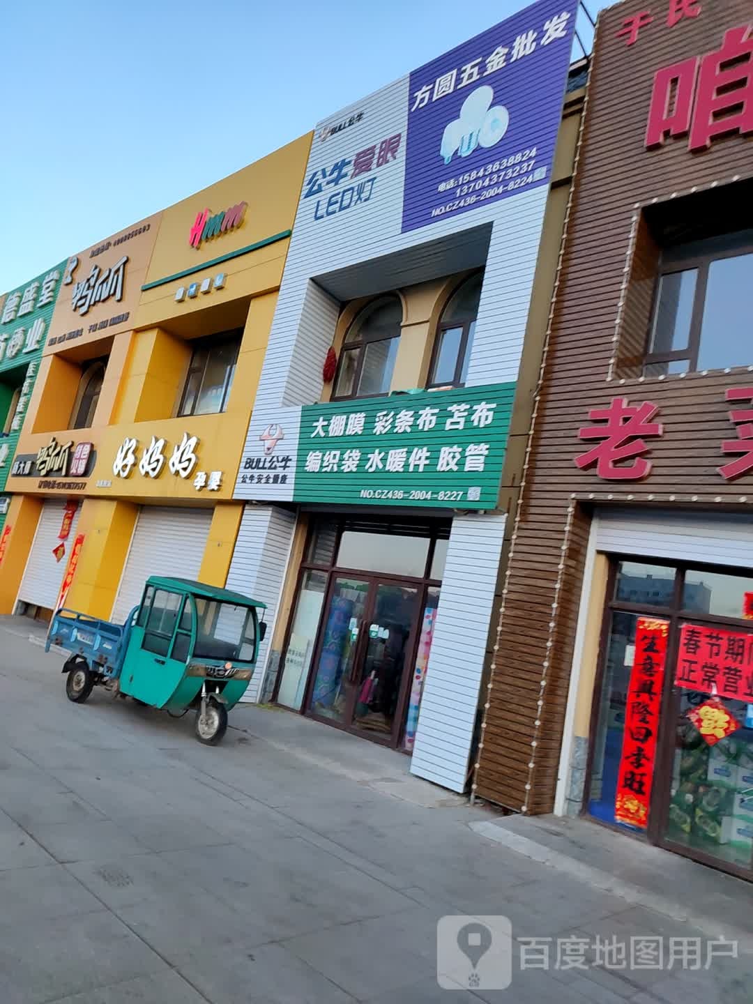 方圆五金批发