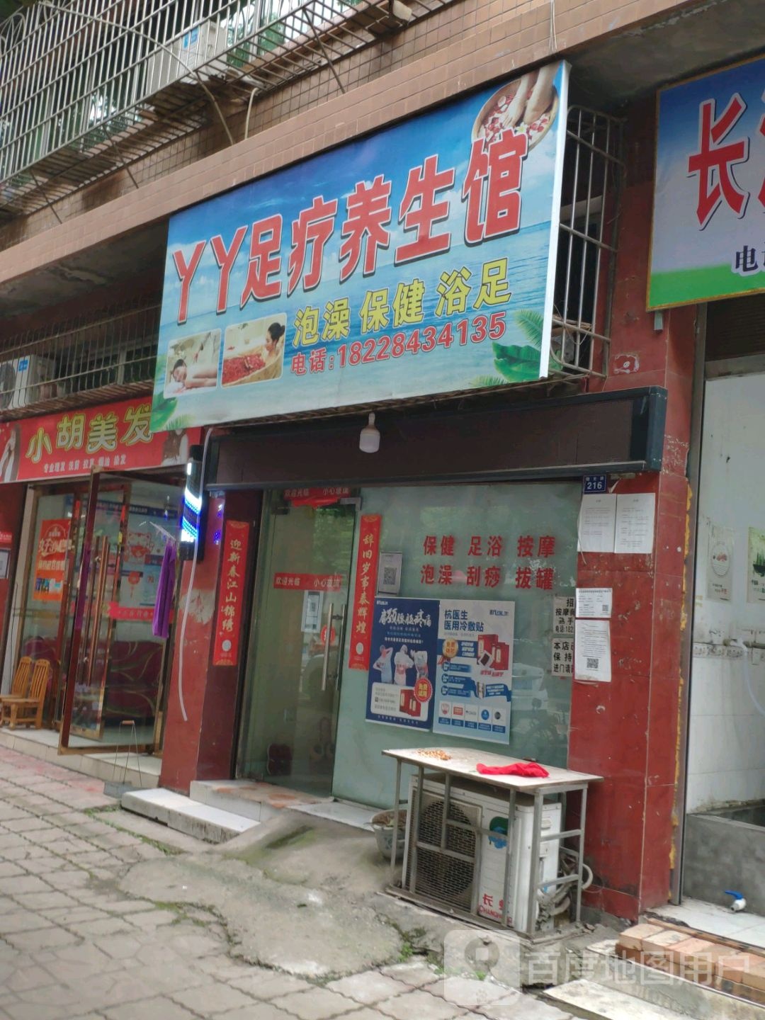 小胡美发