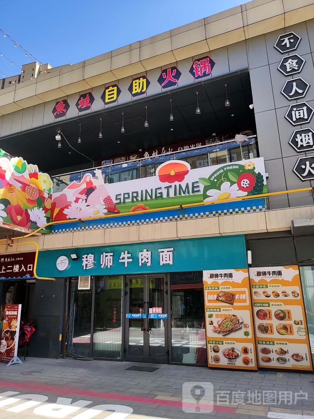 槁畜来鱼蛙啦捱自助火锅点