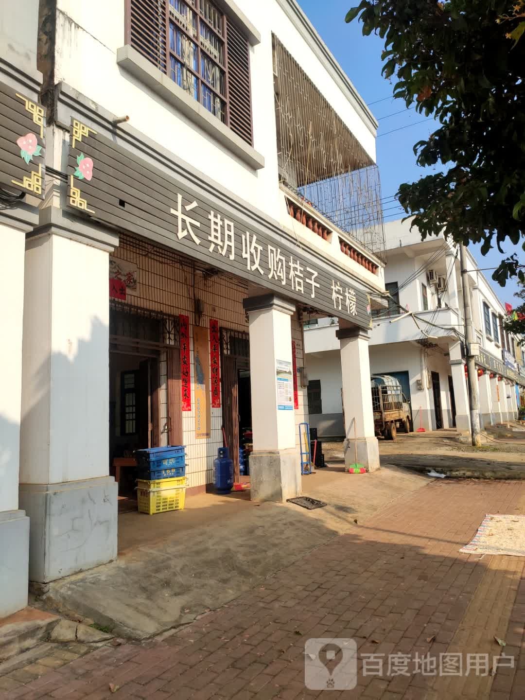 长期收购桔子柠檬