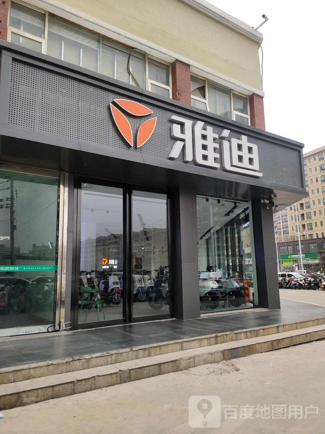 雅迪电动车(三全路店)