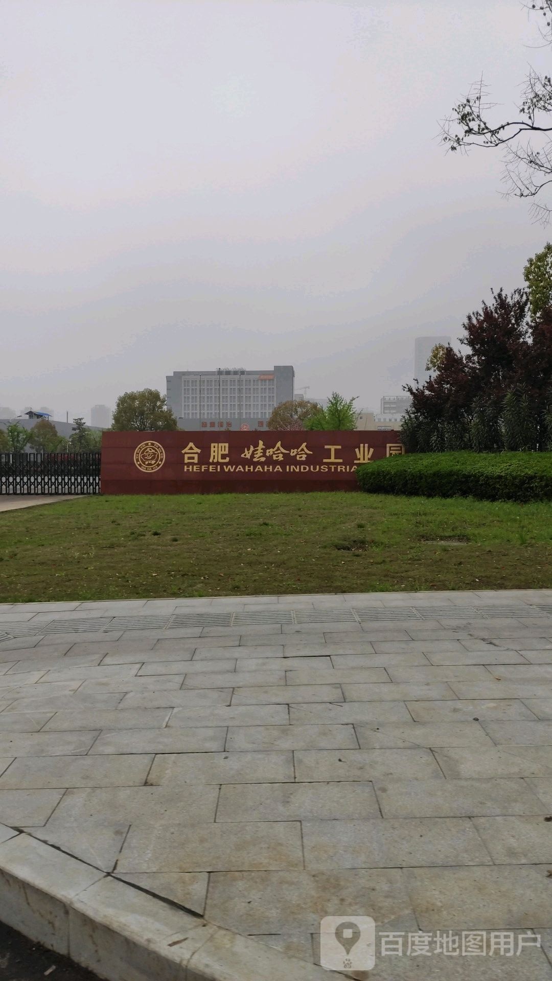 合肥娃哈哈工业园