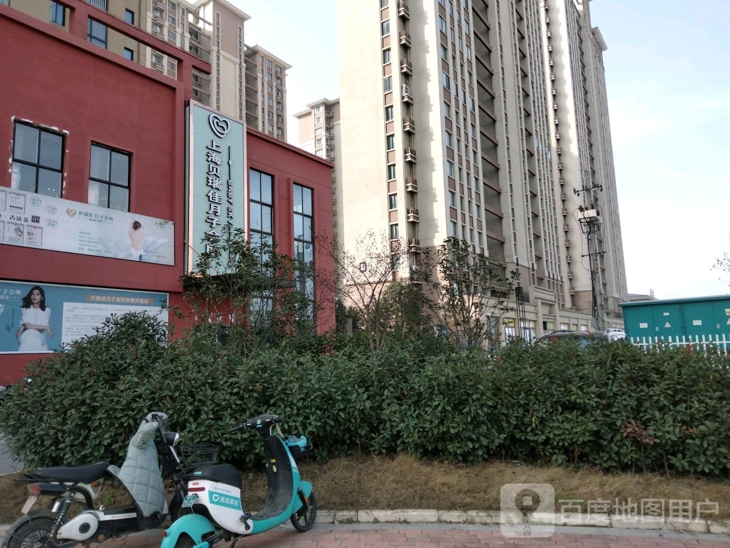 上海贝瑞佳母婴服务中心(灵璧店)