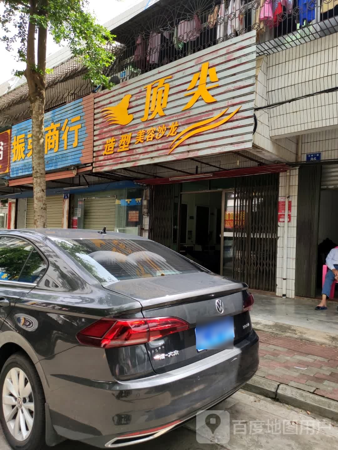 顶尖造型(兴海中路店)