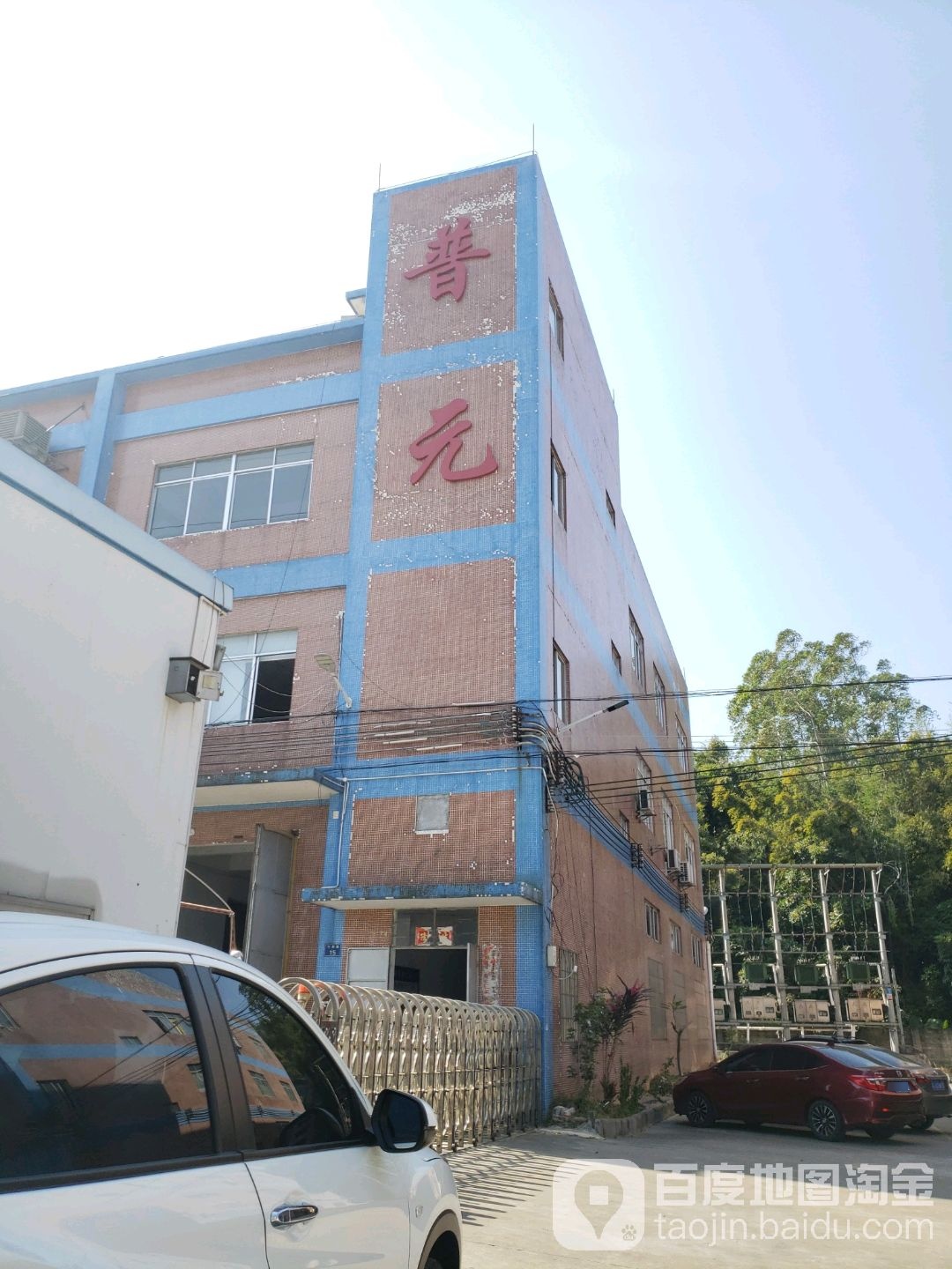 广东省江门市鹤山市桃源镇竹朗路和记工业园C座