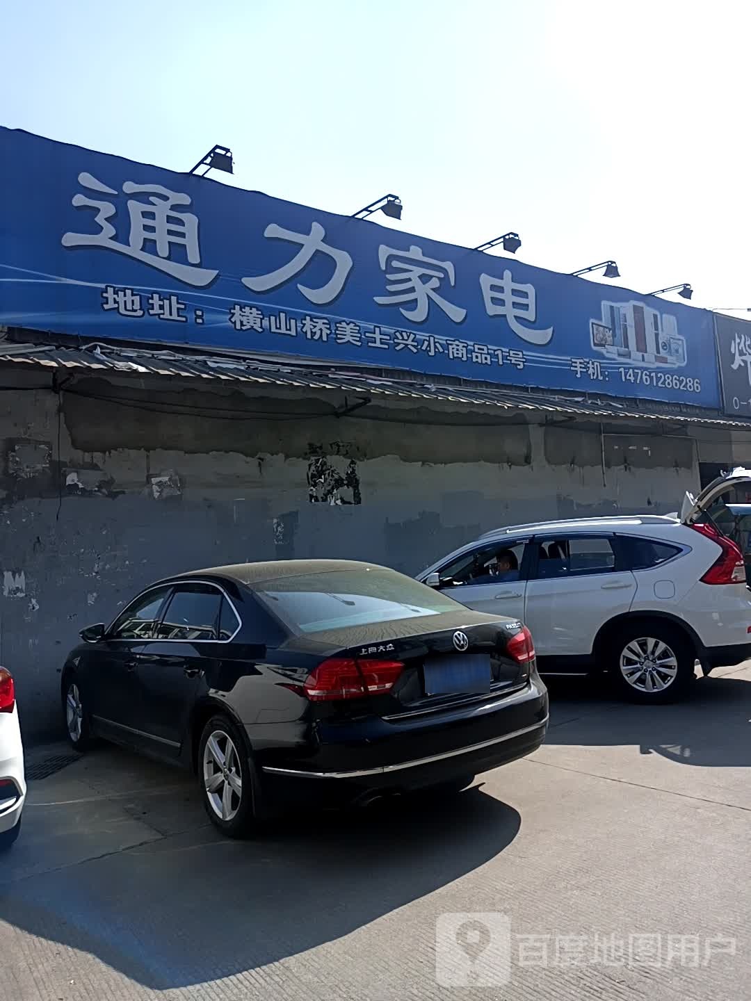通力家城
