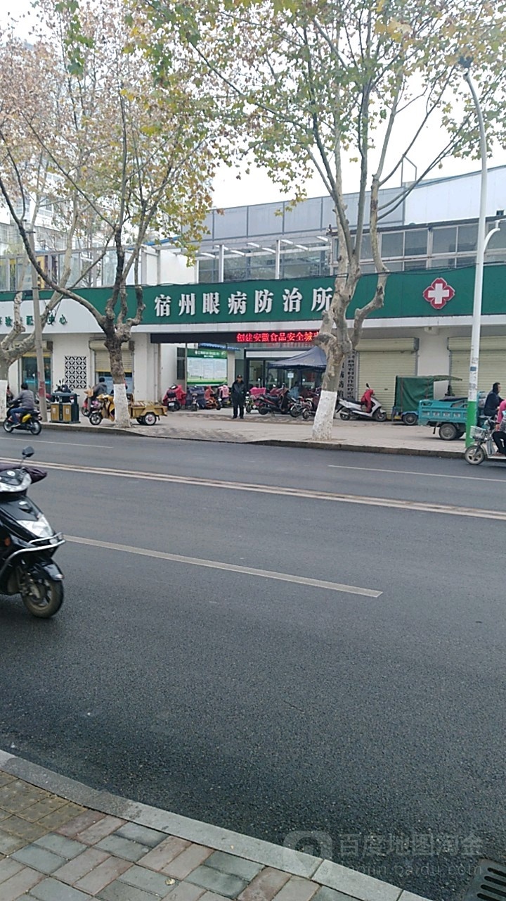 宿州市埇桥区眼病防治所