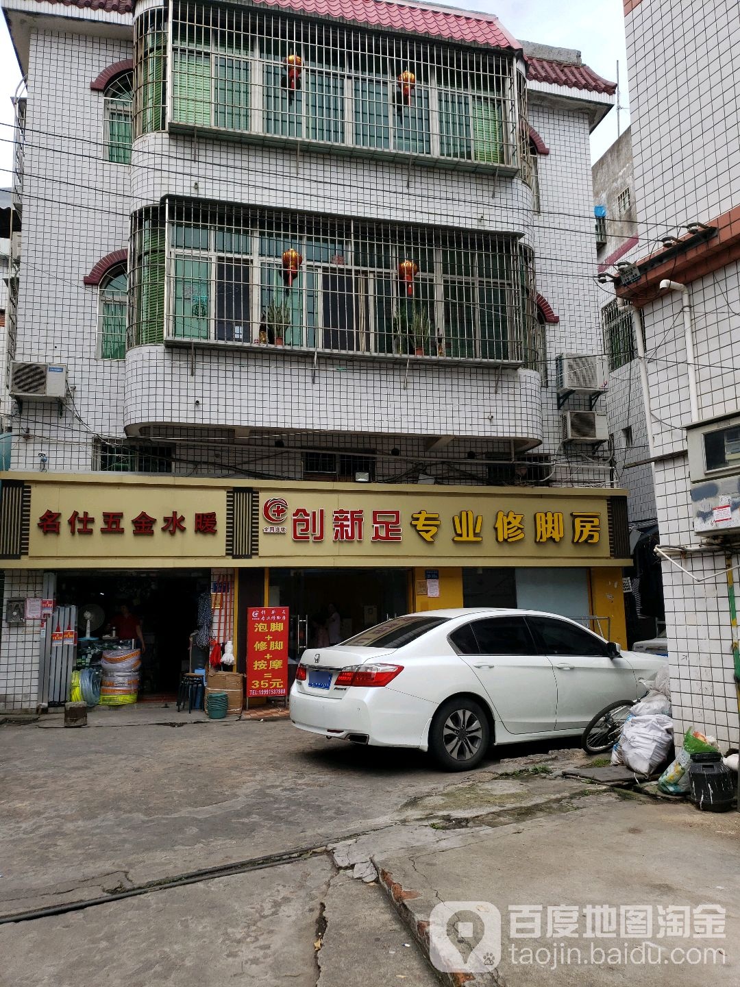 名仕五金水湖暖(No.闽厦0036店)