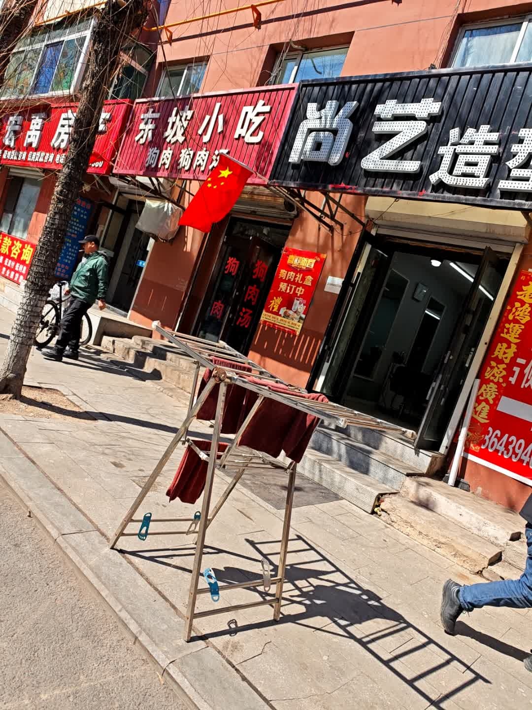 东坡小吃