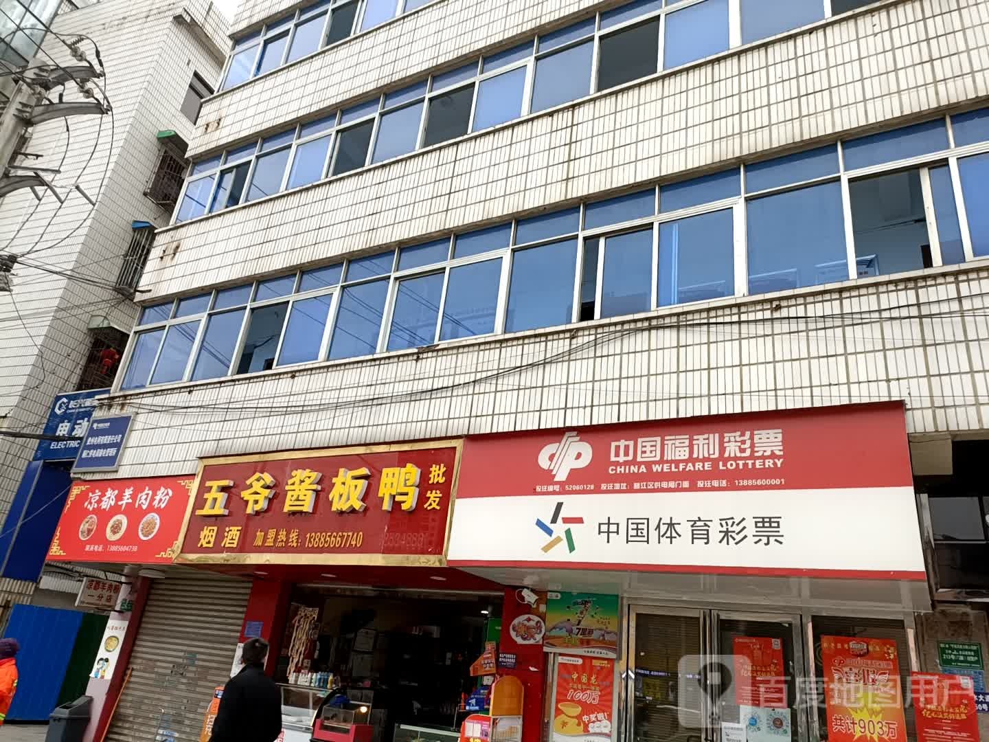 羊都羊肉粉(清水大道店)