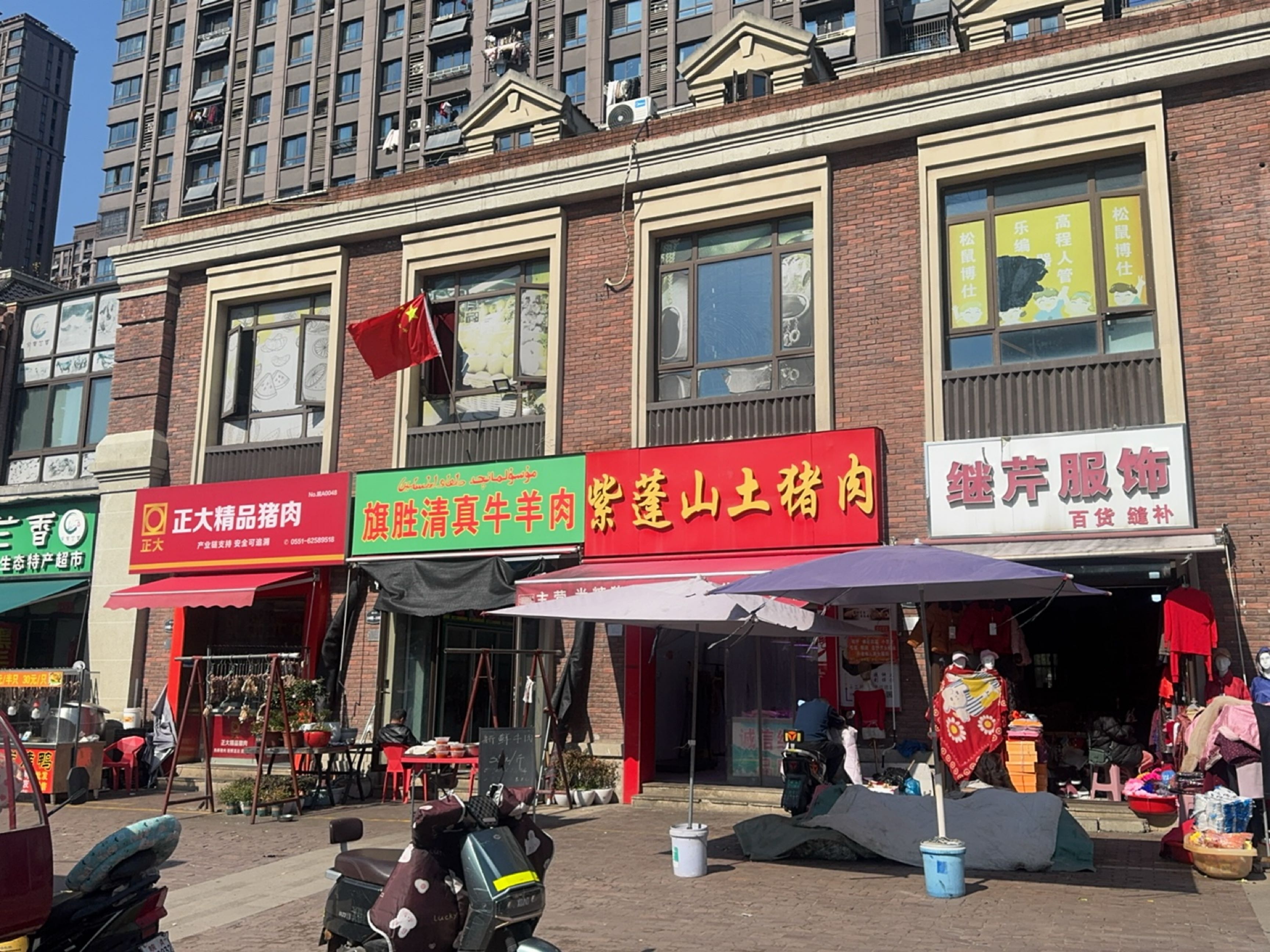旗胜清真牛羊肉