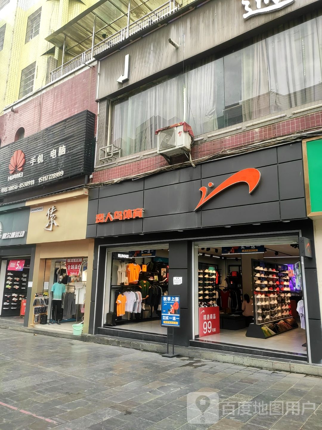 传承男装(玉水店)