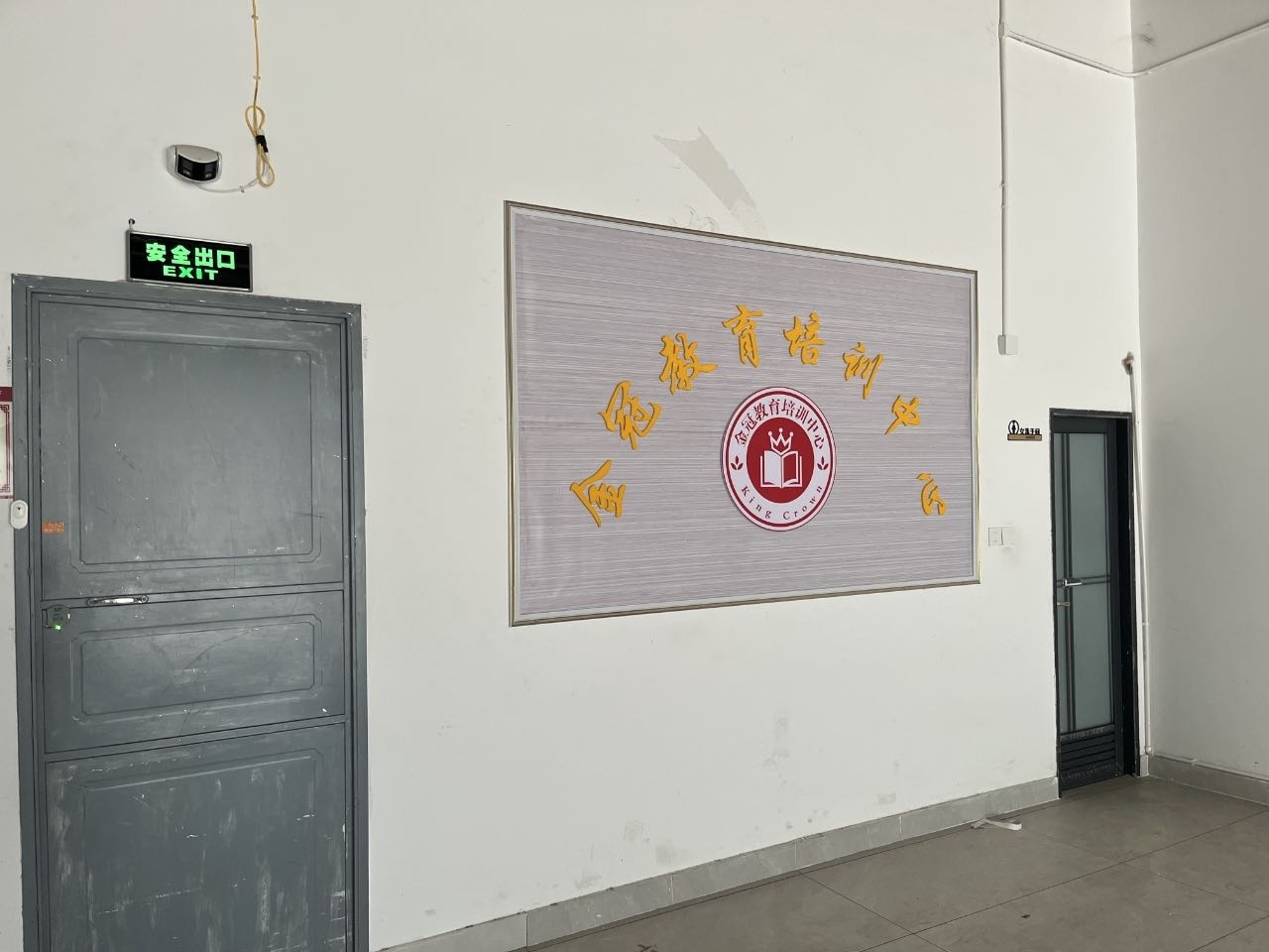 金冠教育培训中心