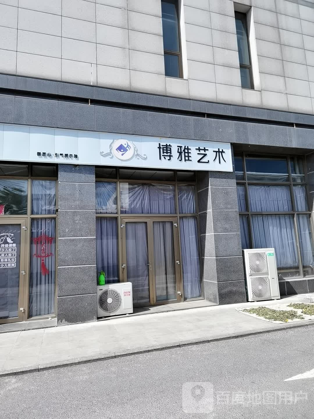博雅艺术艾兰格丝形象礼仪