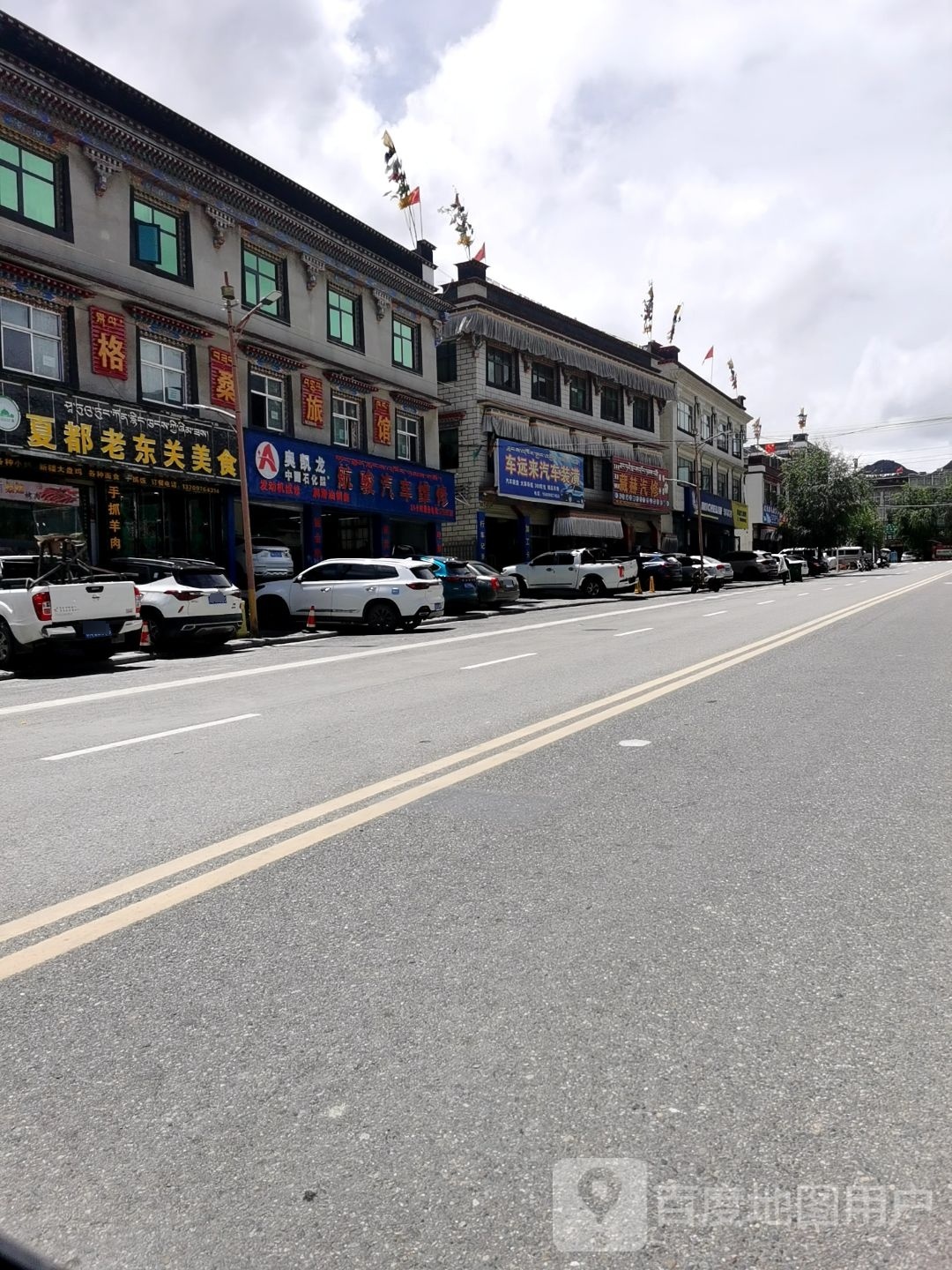 清真夏都老东关美食