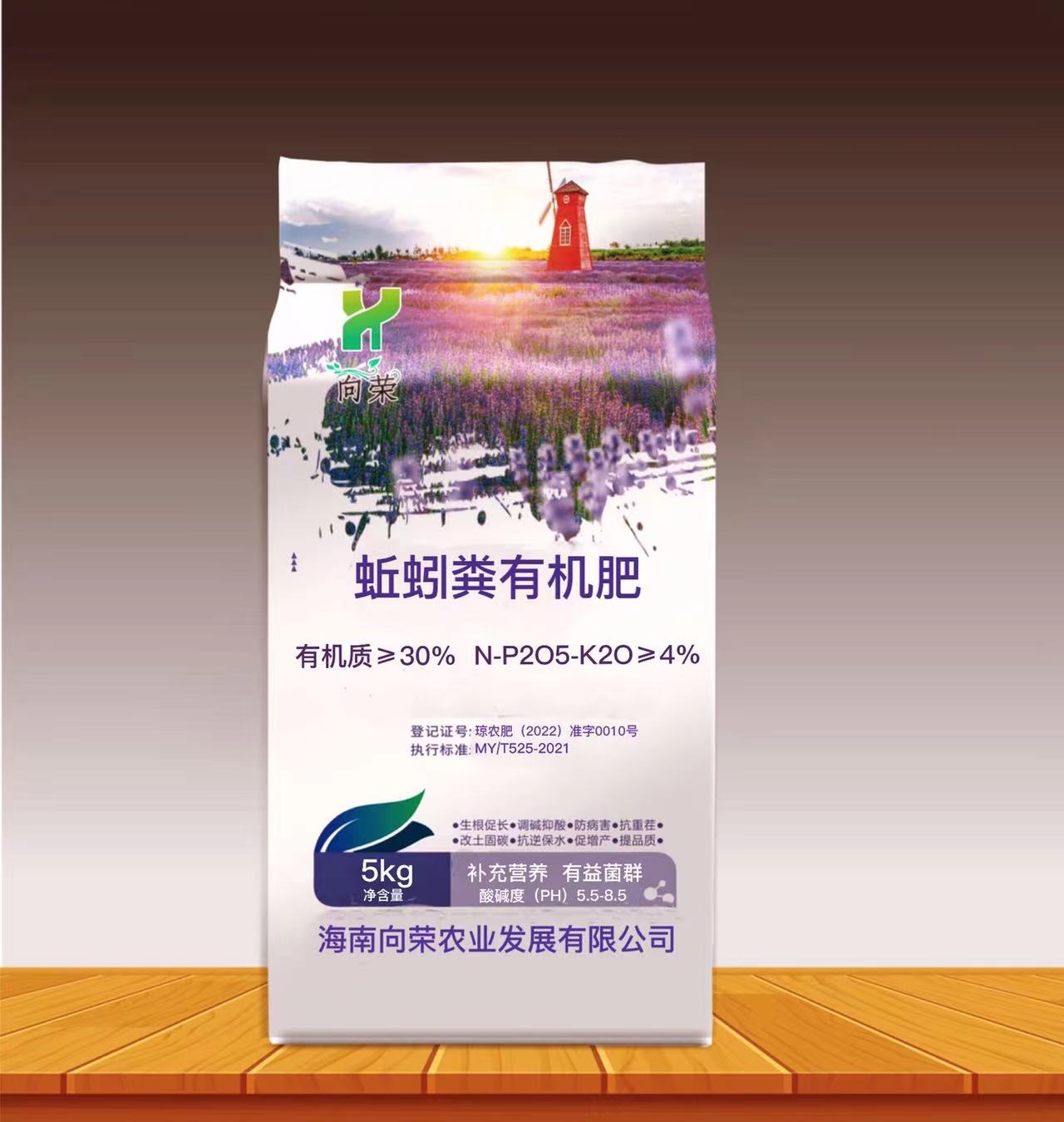 海南向荣农业发展有限公司