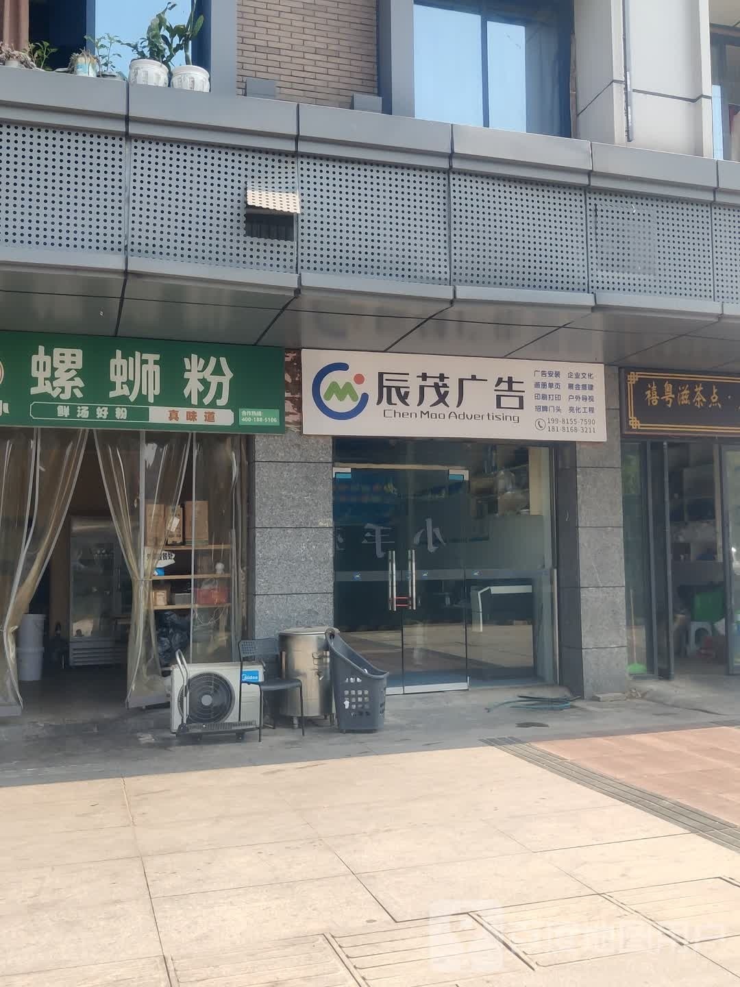 勉毋禧粤滋茶点·广式茶餐厅(宜宾店)