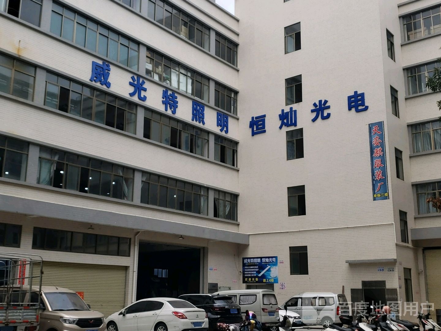 佛山市威光特照明科技有限公司