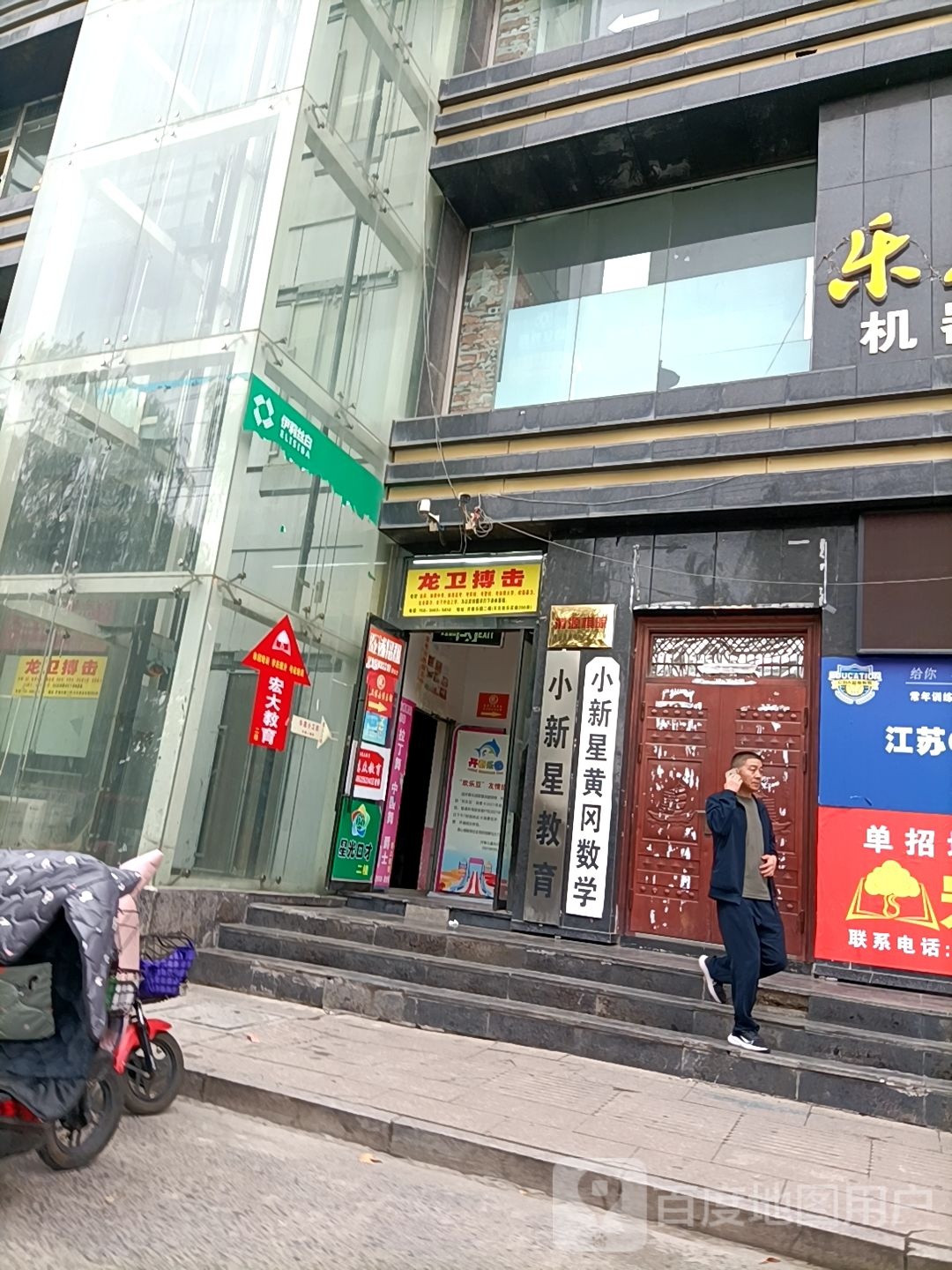 龙卫搏击