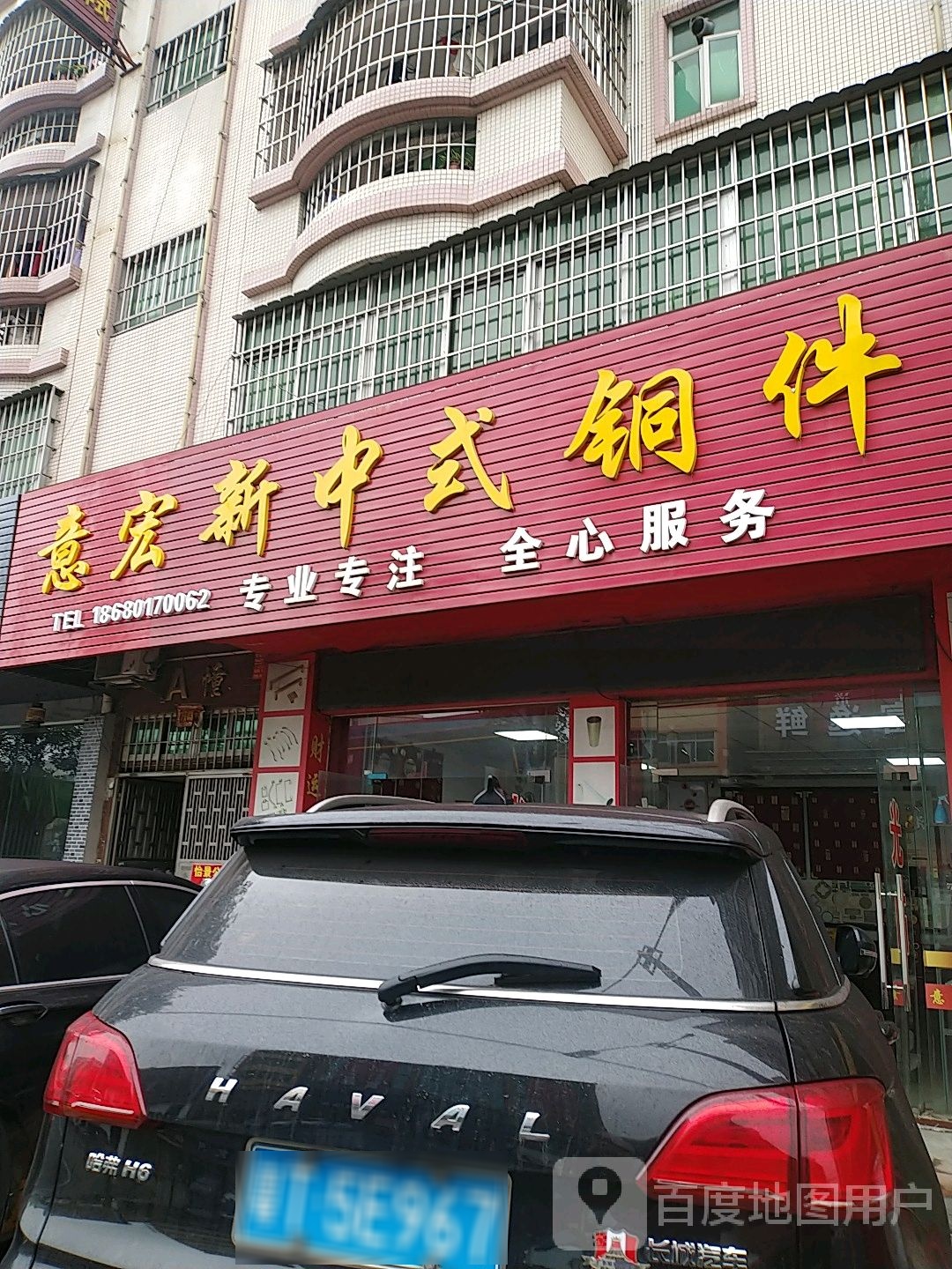 新中式铜件