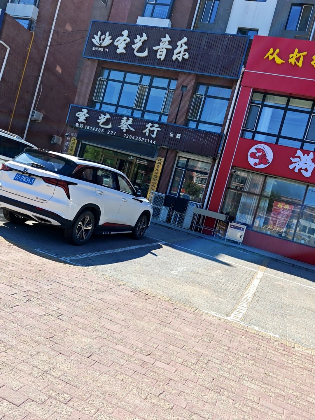 圣艺音乐培训