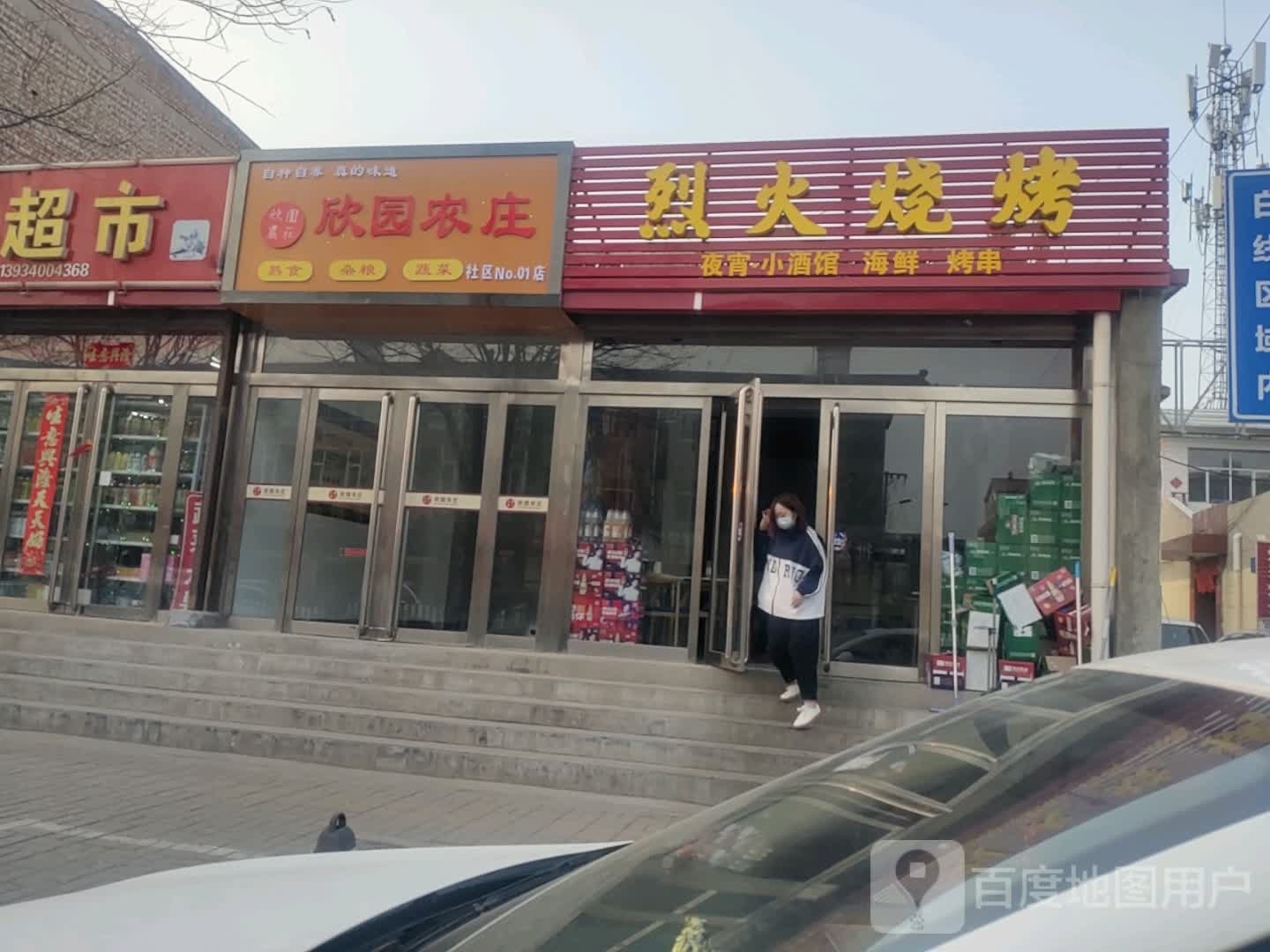 烈火檠觊烧烤(团结东街店)