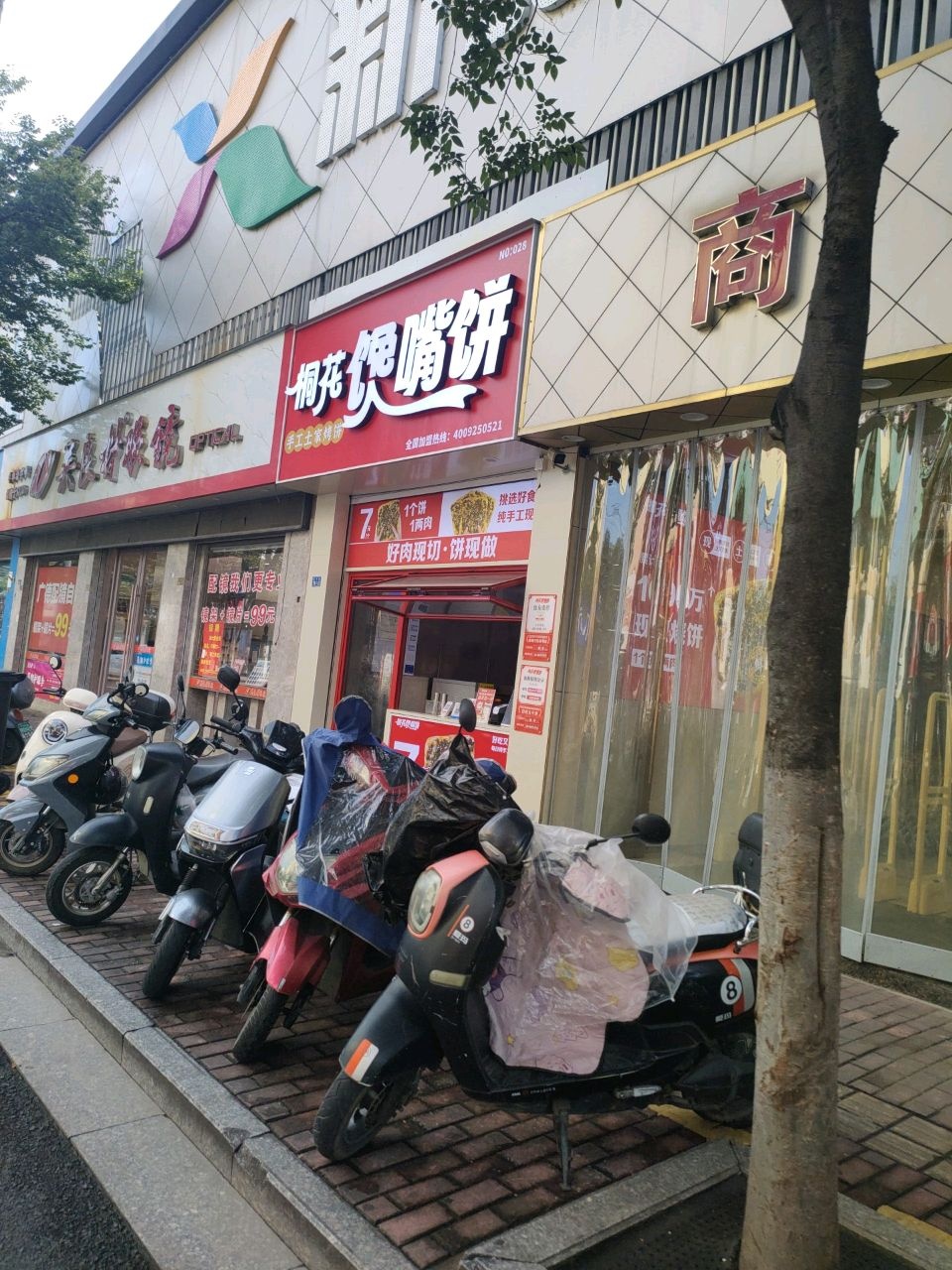 新纪元购物中心