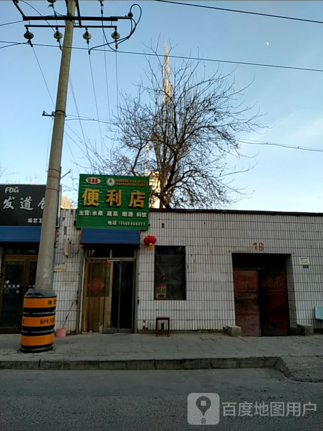 苑辰昊时便利店