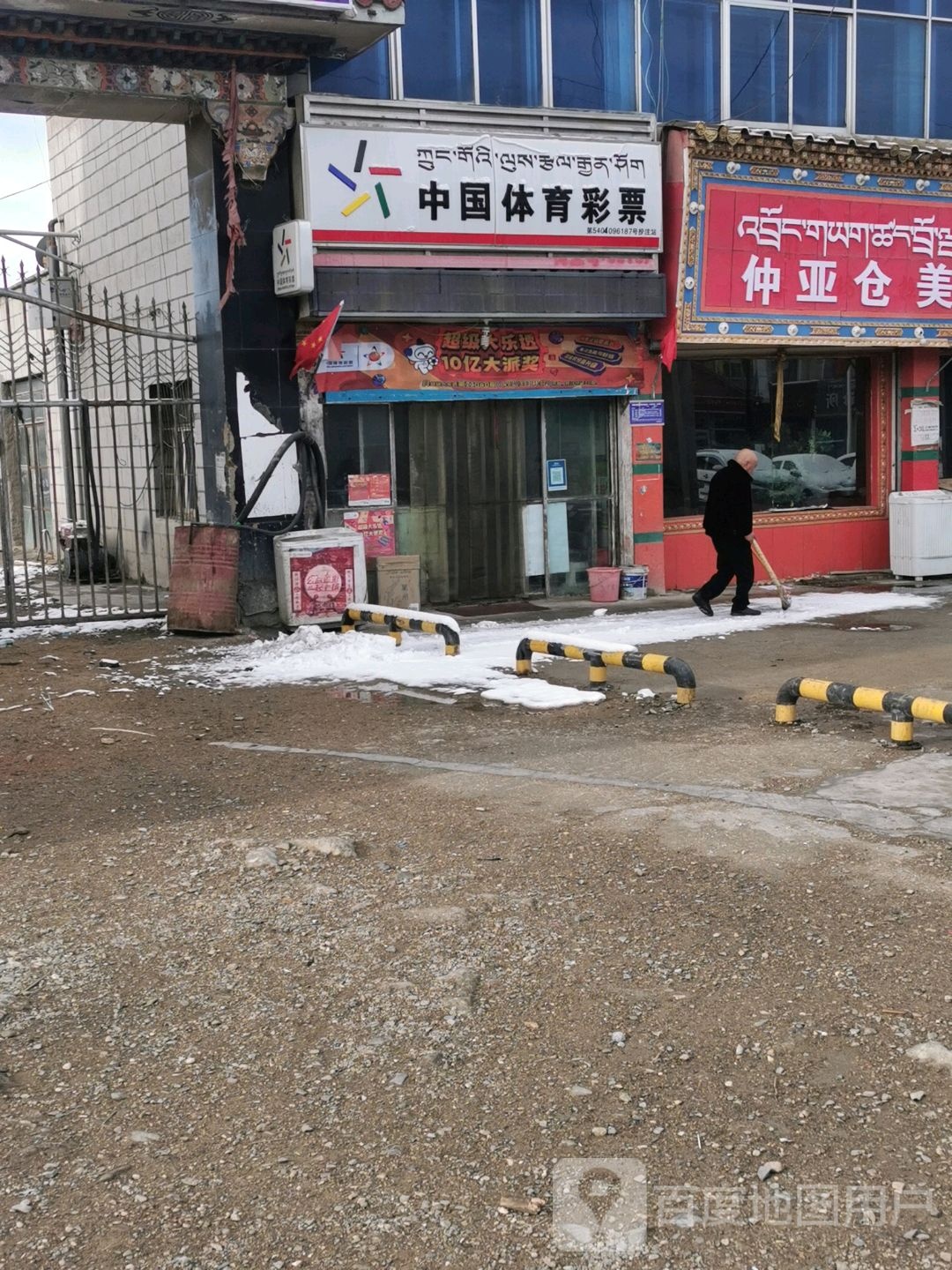 中国体育财飘(高原西路店)