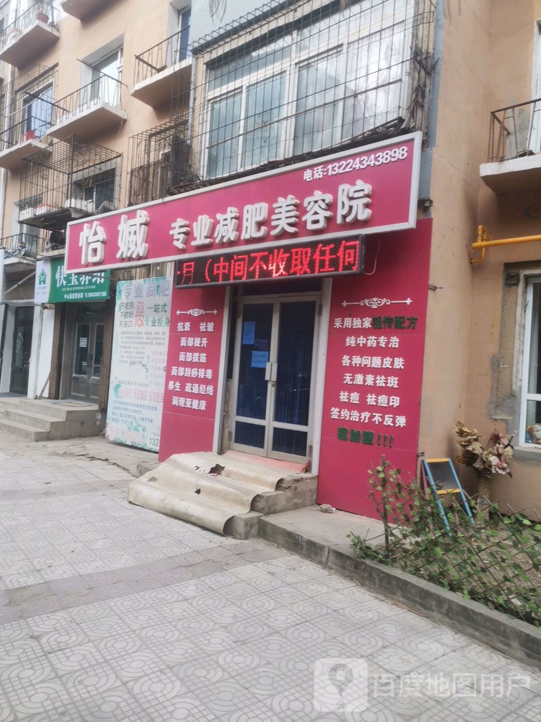 怡媙专业健身美容院(美欣店)