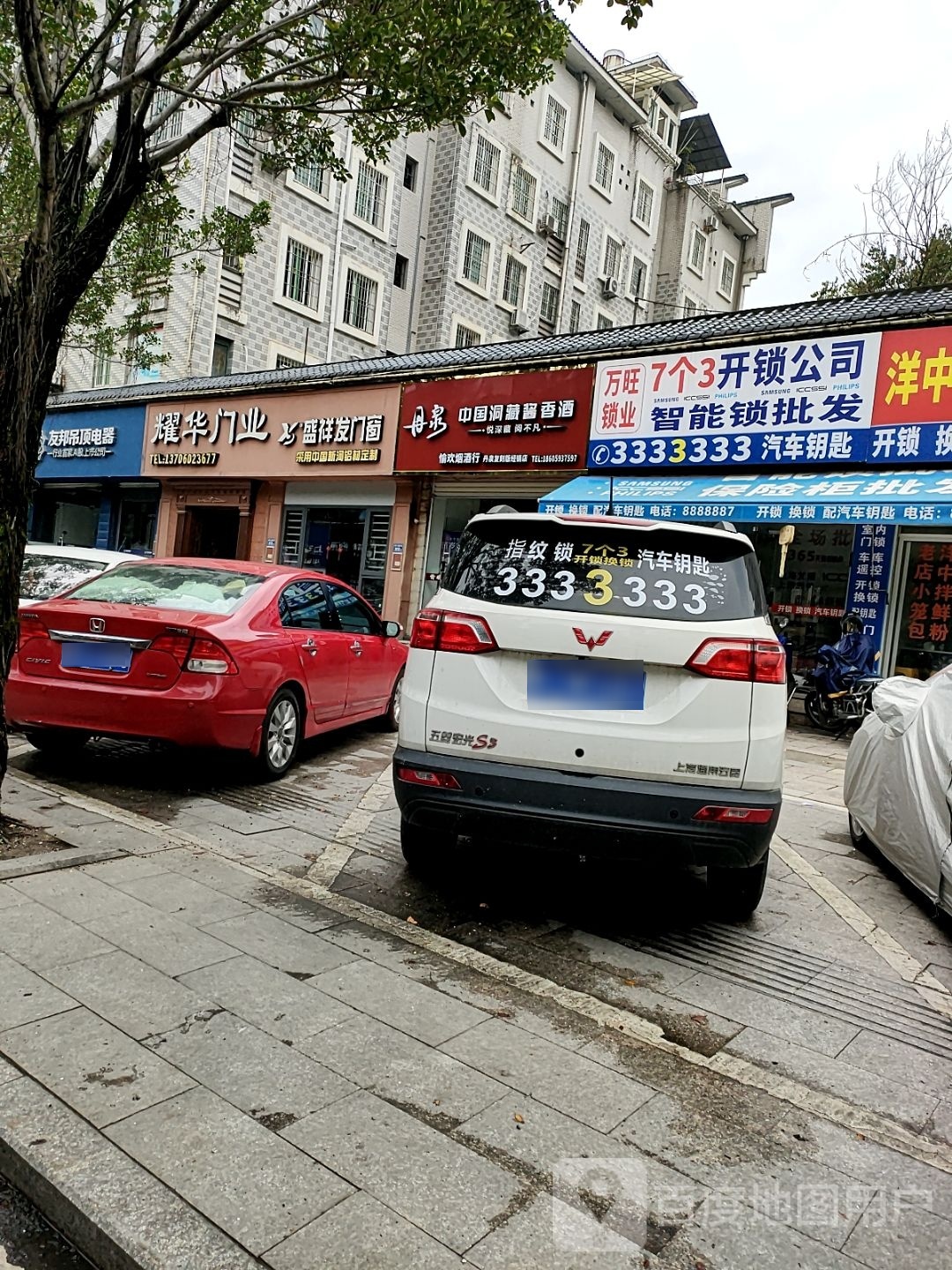 愉欢烟九行