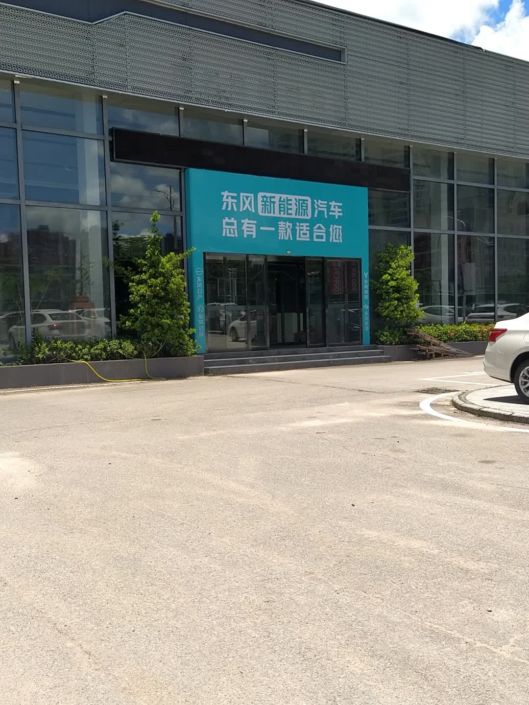 东风新能源汽车