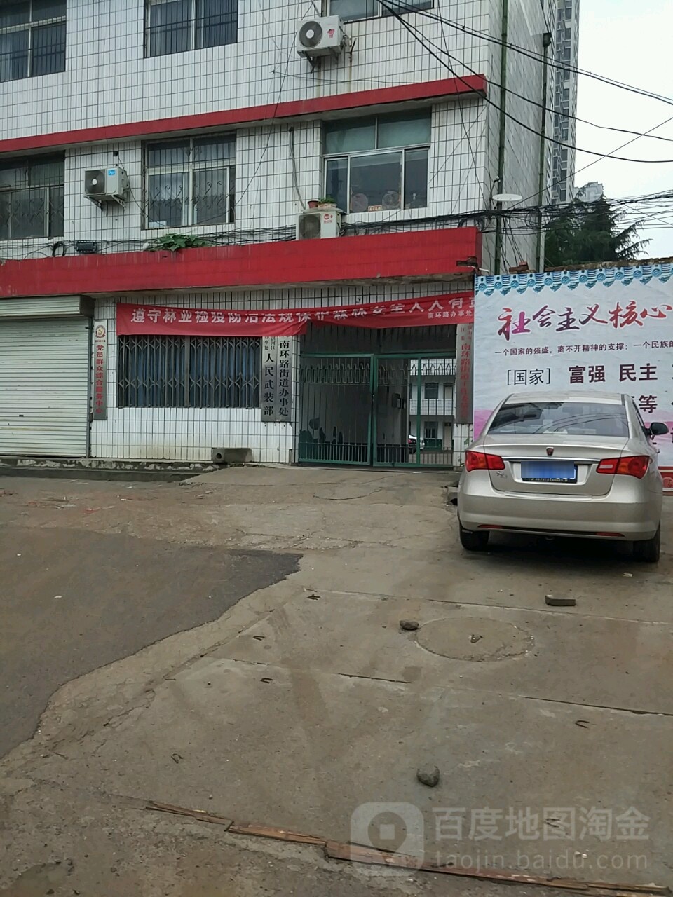 河南省平顶山市湛河区南环路街道办事处(亚兴路)