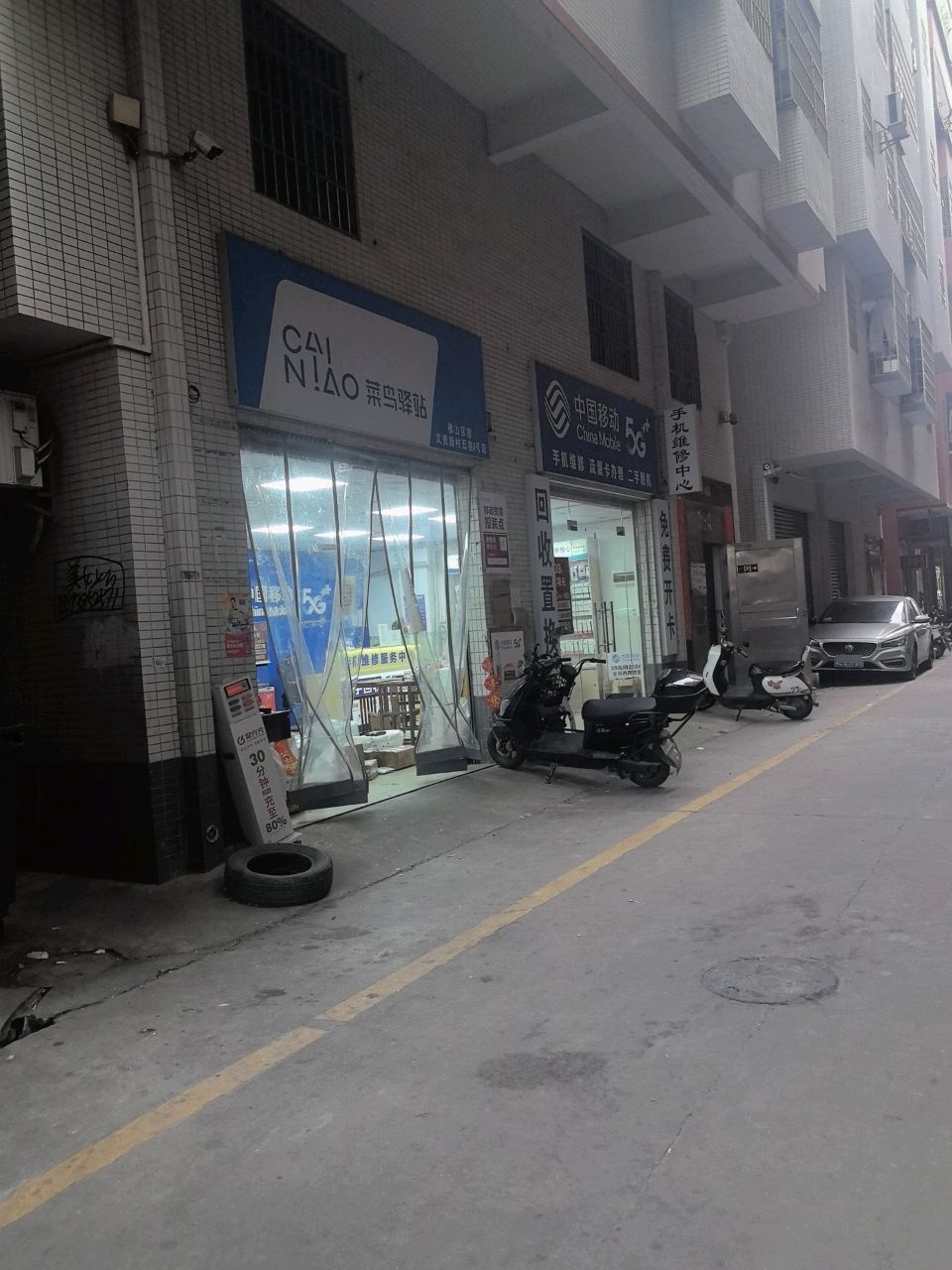 手机维修中心(文贵新村店)