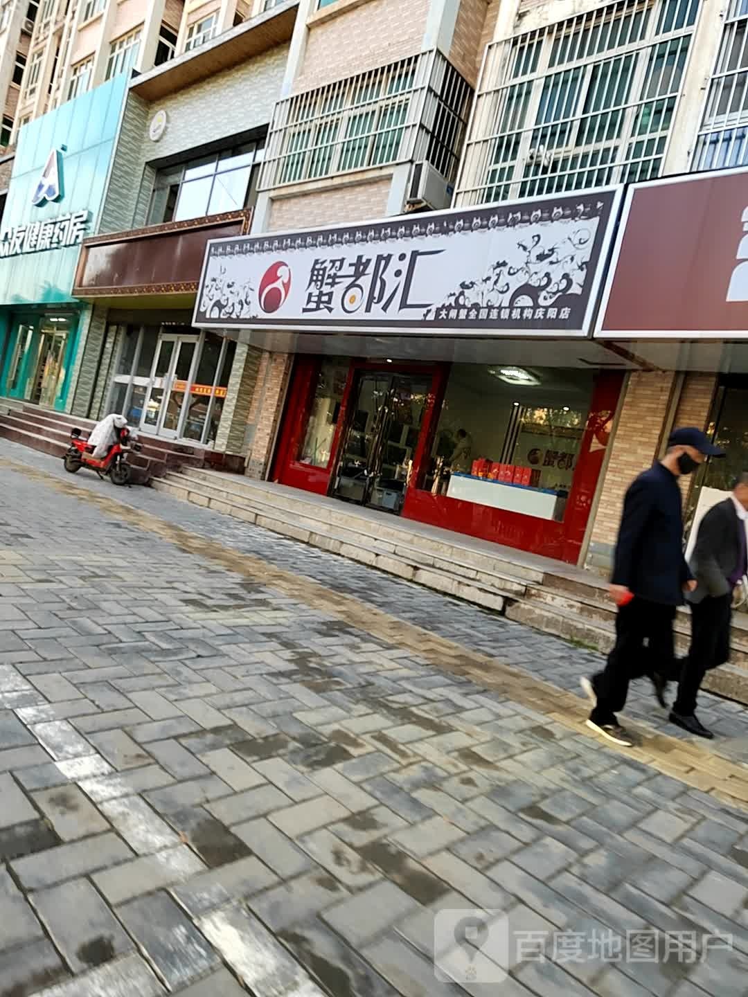 众友健康药房(庆阳华宇名城店)