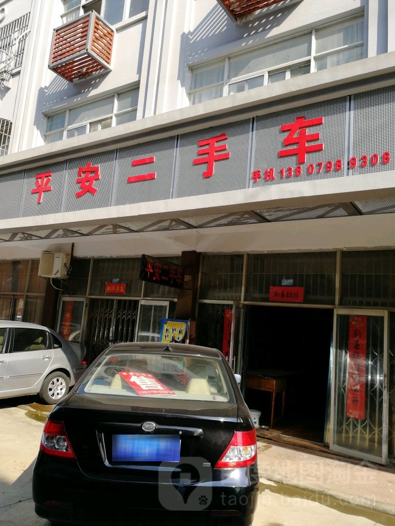 渊博二手车(香江东一街店)