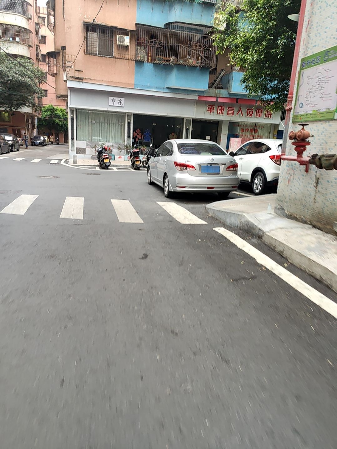 平康盲人按摩院(新升苑店)