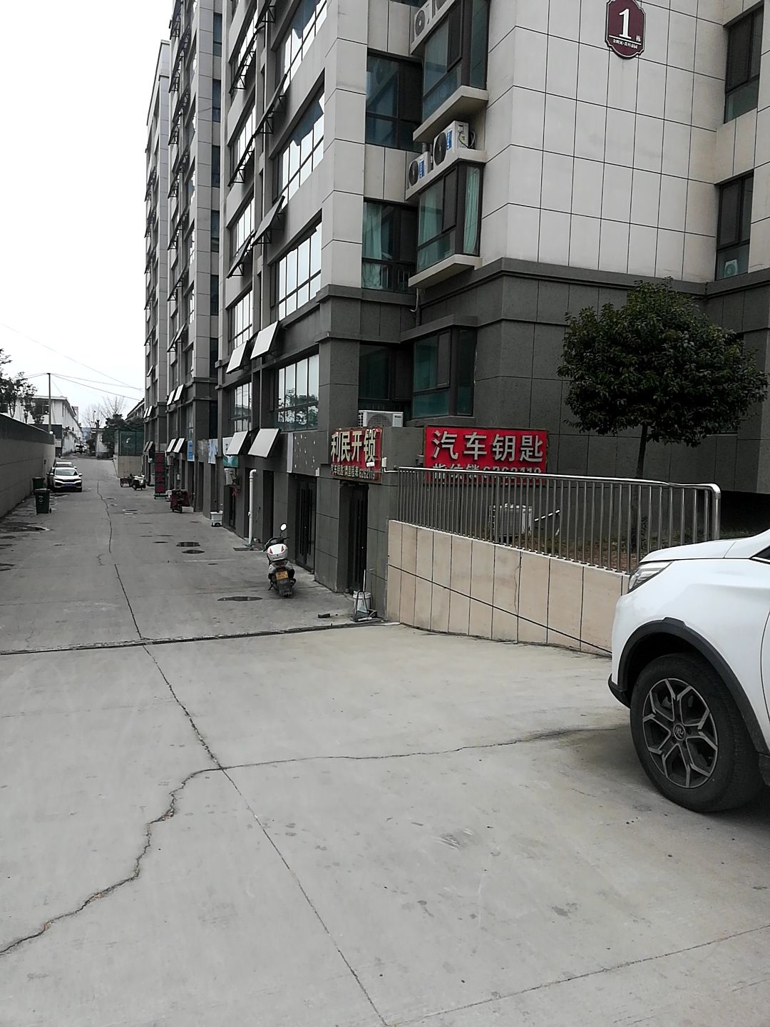 利民开锁(滨海西街店)